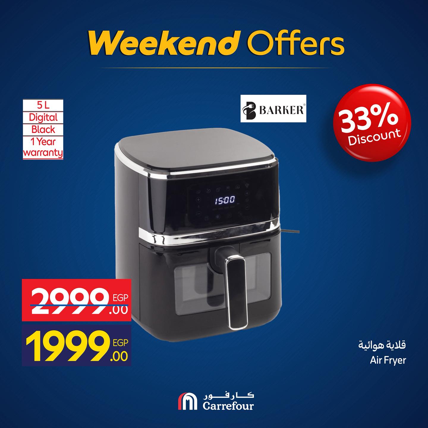 carrefour offers from 30oct to 3oct 2025 عروض كارفور من 30 أكتوبر حتى 3 أكتوبر 2025 صفحة رقم 17